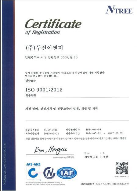 ISO 9001 인증서